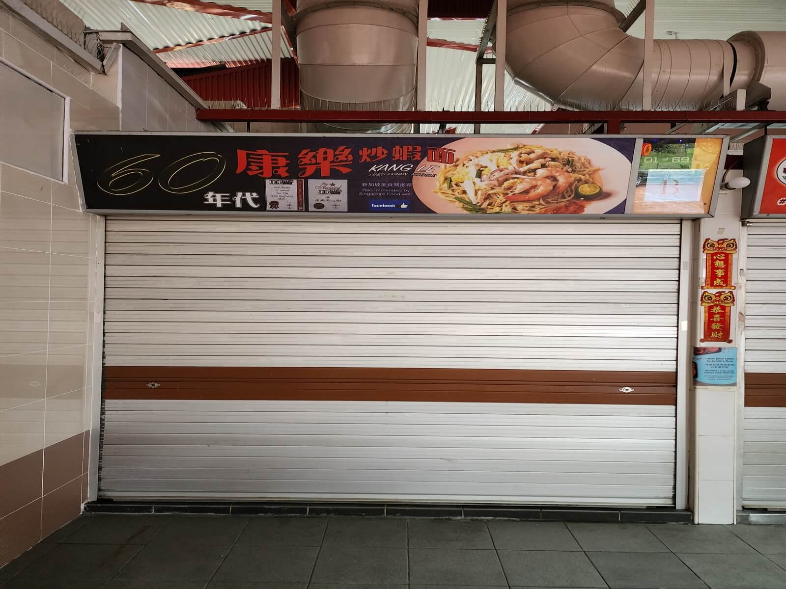 Changi Village Stall for Immediate Take Over (Negotiable)